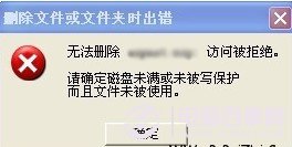 文件夾刪除不掉怎么辦？文件夾無法刪除