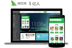 傳阿里2億美元全資收購豌豆莢 2年前曾報價15億美元