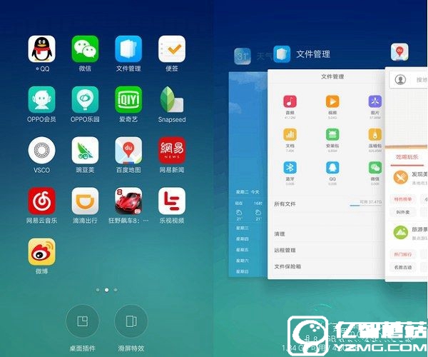 ColorOS 3.0怎么樣 OPPO A59系統體驗