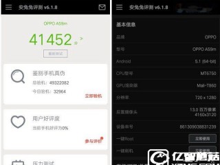 OPPO A59跑分/屏幕/續航體驗 性能怎么樣？
