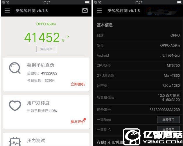 OPPO A59跑分多少 性能/屏幕與網(wǎng)絡續(xù)航