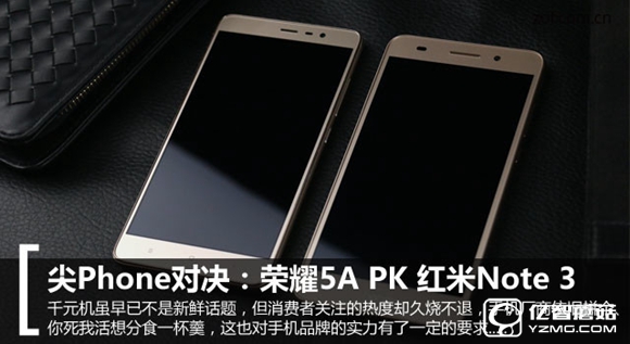 尖Phone對決:榮耀5A PK 紅米Note 3