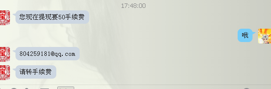 易賺寶官網怎么打不開 易賺寶是不是跑路了