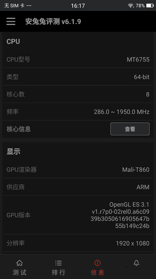 美圖M6評測:靜態或動態的你都可以很美