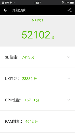 美圖M6評測:靜態或動態的你都可以很美