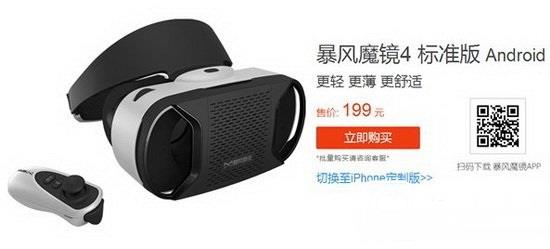 千幻魔鏡和暴風(fēng)魔鏡4哪個(gè)好 暴風(fēng)魔鏡4和千幻魔鏡對(duì)比區(qū)別11