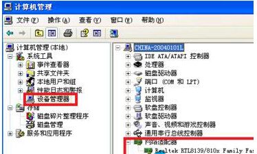 winXP系統(tǒng)的本地連接圖標(biāo)消失了怎么辦? 三聯(lián)