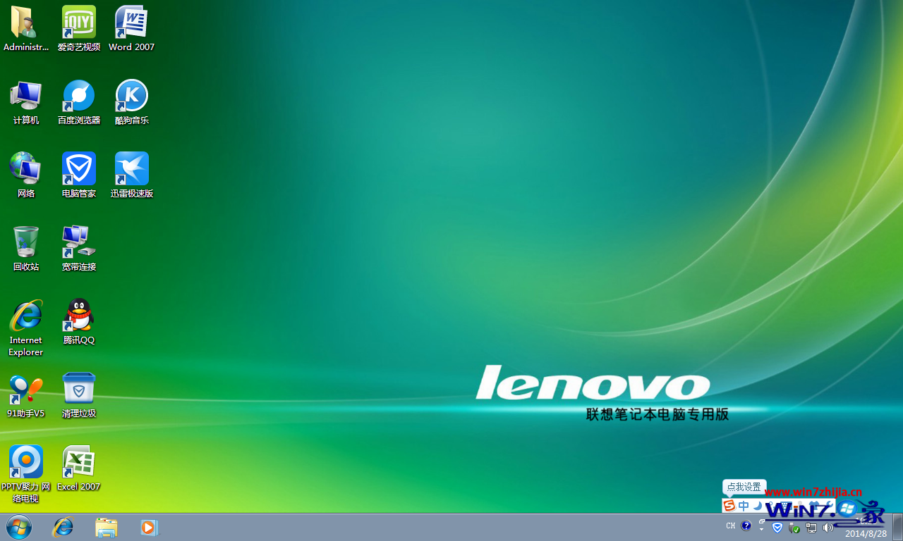 聯(lián)想筆記本win7系統(tǒng)開機(jī)界面