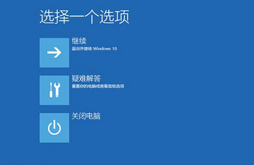 win10藍屏重啟怎么辦 win10藍屏重啟解決辦法2