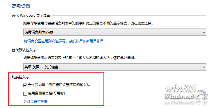 允許我為每個應(yīng)用窗口設(shè)置不同的輸入法