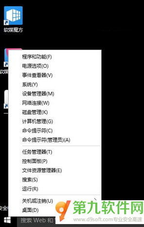 win10藍屏重啟怎么辦 win10藍屏重啟解決辦法7