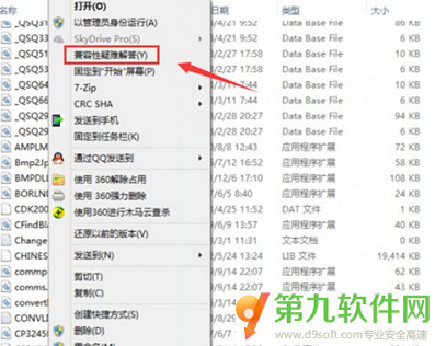 windows10軟件不兼容怎么辦