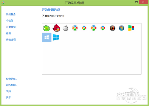 Win8.1開(kāi)始菜單Start Menu X體驗(yàn)