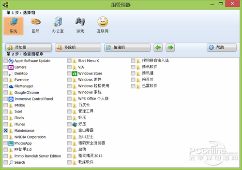 Win8.1開(kāi)始菜單Start Menu X體驗(yàn)