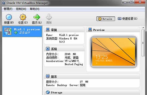 虛擬機怎么安裝win8 ？