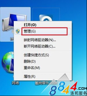 Win7系統如何創建何創建、刪除或格式化硬盤分區
