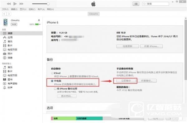 iOS10怎么用iOS9解鎖方式 iOS10用回iOS9解鎖方式教程