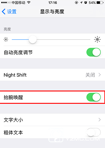 iOS10抬腕喚醒功能在哪 iOS10使用/關(guān)閉抬腕喚醒功能教程