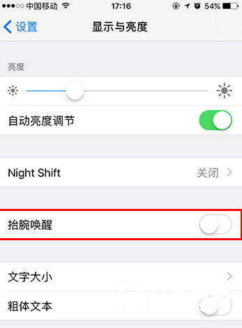 iOS10抬腕喚醒功能在哪 iOS10使用/關(guān)閉抬腕喚醒功能教程