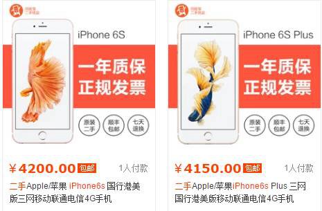 什么手機最保值? iPhone用一年賣了還能換安卓旗艦!