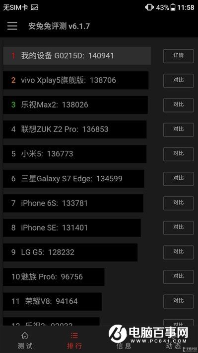 格力手機2怎么樣 格力手機2全面評測