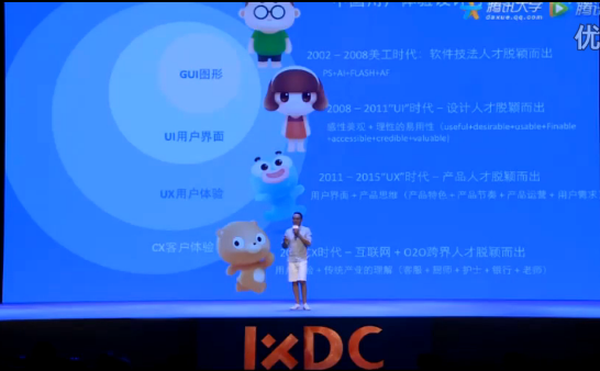 傳百度決定將設計總監劉超從管理團隊除名