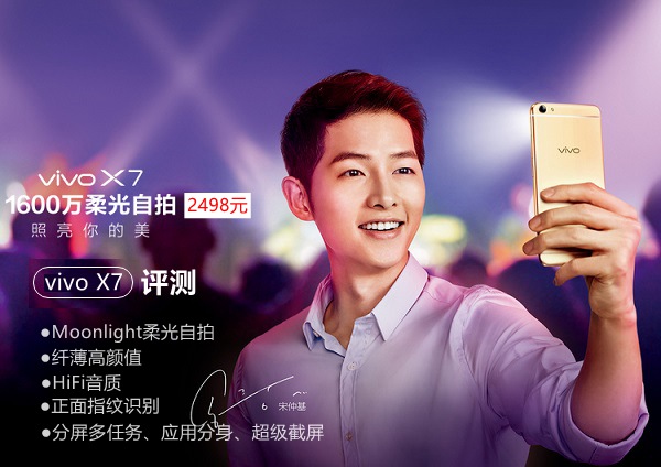 vivo x7值得買嗎?vivo x7詳細(xì)評(píng)測(cè)