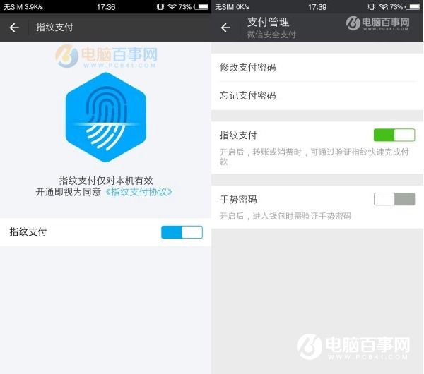 vivo x7評測：屏幕與指紋體驗