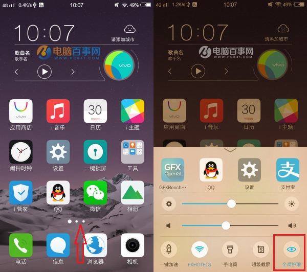 Funtouch 2.5怎么樣 vivo x7系統體驗