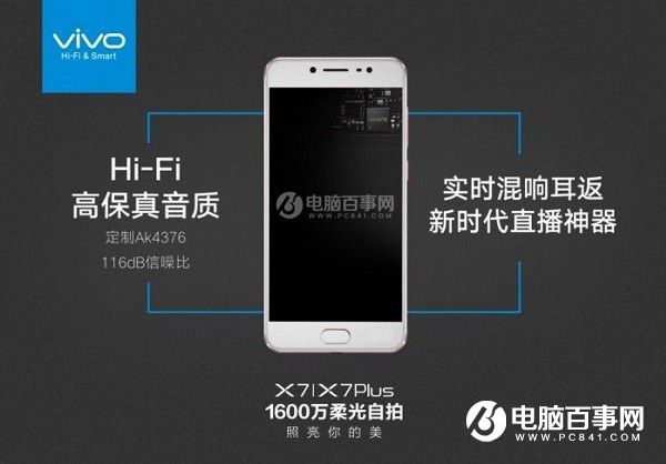 vivo x7值得買嗎 網(wǎng)絡(luò)/續(xù)航/特色功能體驗(yàn)