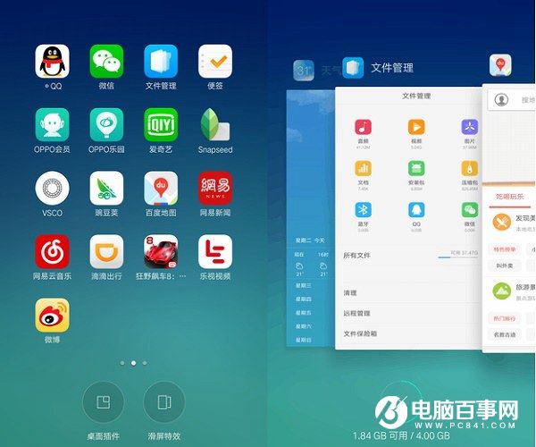 ColorOS 3.0怎么樣 OPPO A59系統(tǒng)體驗(yàn)