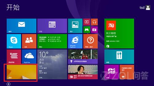 Windows 8.1開機怎么進入傳統桌面？