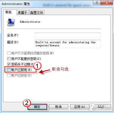 操作權(quán)限不夠?教你開啟Win7管理員帳戶
