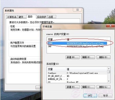 環(huán)境變量對(duì)話框