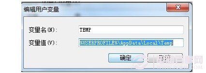 更改臨時(shí)文件夾路徑
