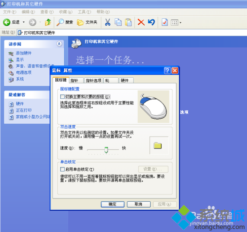WinXP系統(tǒng)調(diào)節(jié)鼠標(biāo)靈敏度步驟4