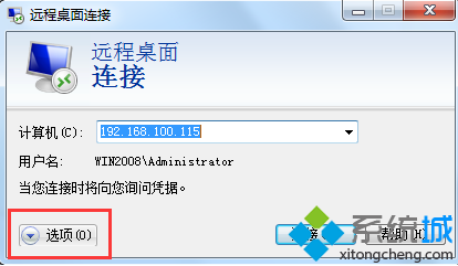 用遠程桌面連接傳送數據2