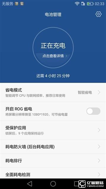 2K屏幕/3500mAh電池 榮耀V8續航體驗