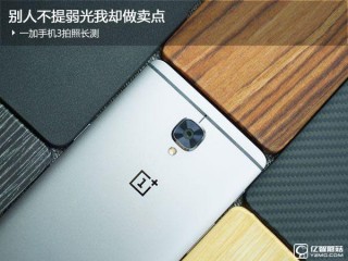 一加手機3拍照效果體驗評測