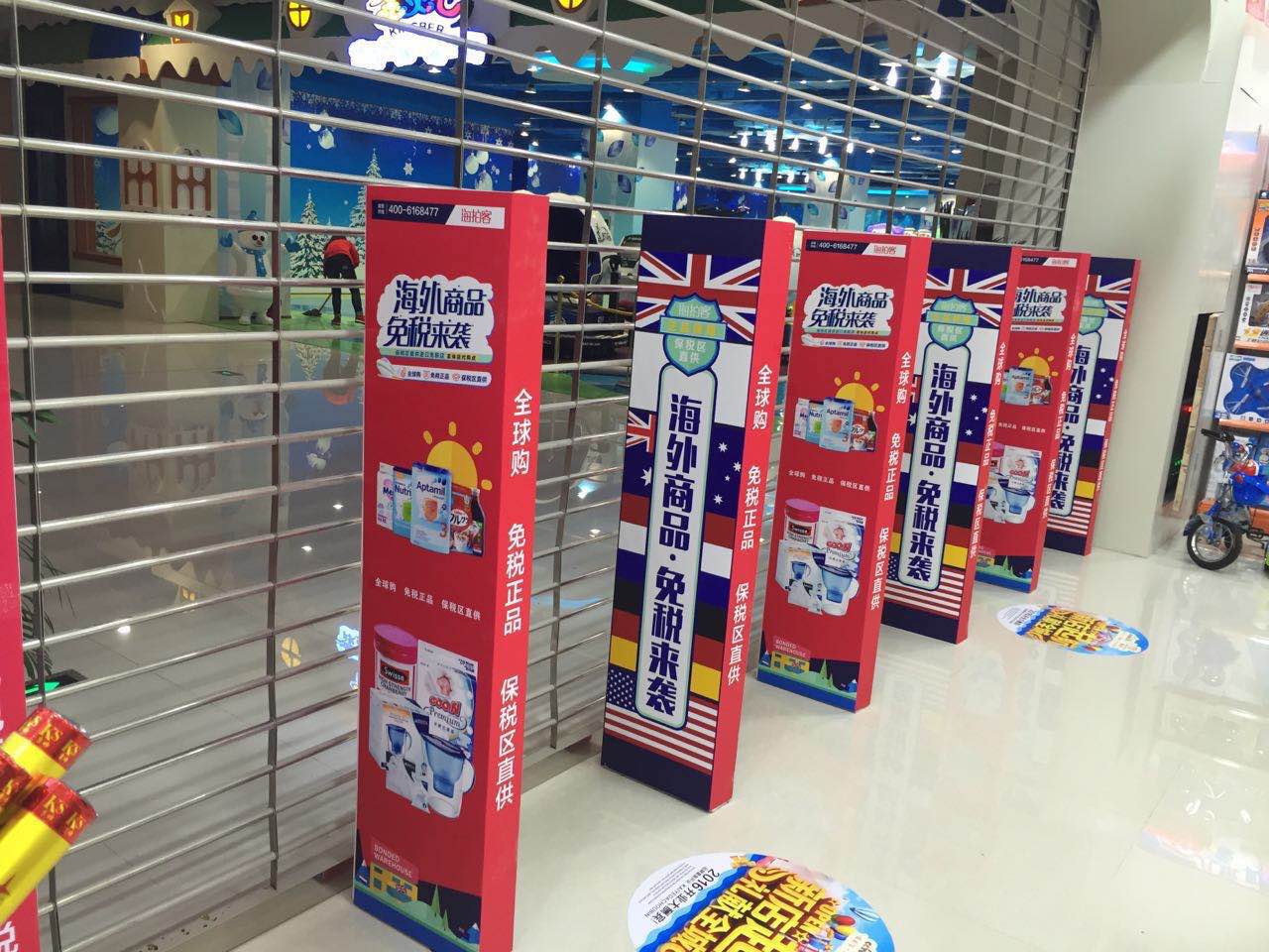 天貓國際創(chuàng)始人創(chuàng)業(yè),“海拍客”以B2B2C模式抓三四線城市母嬰海淘紅利