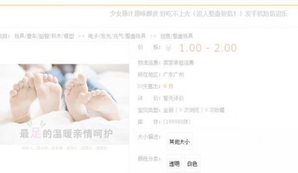 租男女朋友、渣男測試等交易被下線 淘寶公布“奇葩勾當(dāng)”排行榜