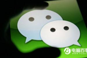 微信宣布打擊高額返現返利 將封殺高額返現微信賬號