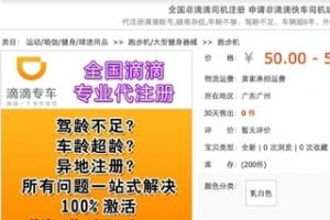 淘寶發布奇葩勾當排行榜：少女腳皮、新鮮大便