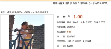 淘寶發布奇葩勾當排行榜:少女腳皮、新鮮大便