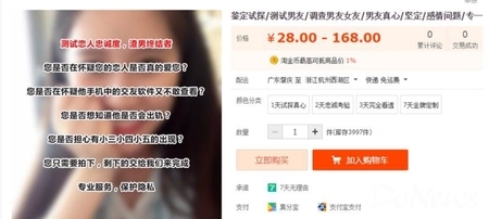 淘寶發布奇葩勾當排行榜:少女腳皮、新鮮大便