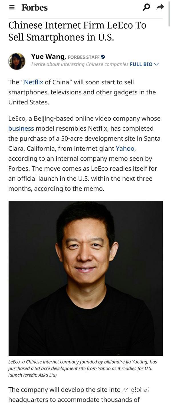 賈躍亭致北美員工內部信曝光 樂視或要在美國賣手機