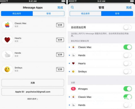 蘋果iOS10 Beta 2有些什么新變化  iOS10 Beta 2新變化全面一覽匯總