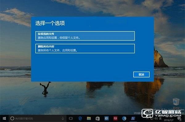 Win10系統(tǒng)怎么重置 Win10系統(tǒng)一步重置方法