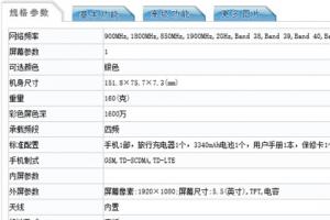 7月14日發布！華為麥芒5證件照曝光