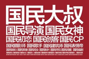 紅米手機(jī)首次啟用代言人！國民級大咖